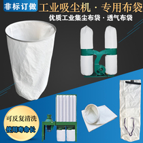 Vacuum bag Industrial dust ventilation bag Pulse central general woodworking vacuum bag Double barrel dust bag