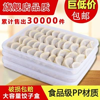 Hộp bánh bao đông lạnh bánh bao hộ gia đình tủ lạnh hộp lưu trữ hộp nhà bếp cung cấp nhỏ cửa hàng bách hóa chồng hộp bánh bao - Trang chủ hộp nhựa 1kg