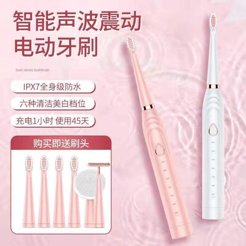 Qibang electric toothbrush adult fully automatic sonic six-speed USB rechargeable fully automatic toothbrush waterproof soft bristles