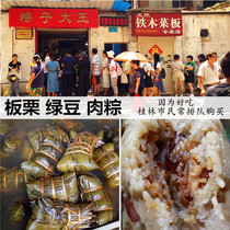 Guangxi big fresh meat dumplings Guilin zongzi King 30 years old brand mung bean chestnut egg yolk ribs Dragon Boat Festival specialty