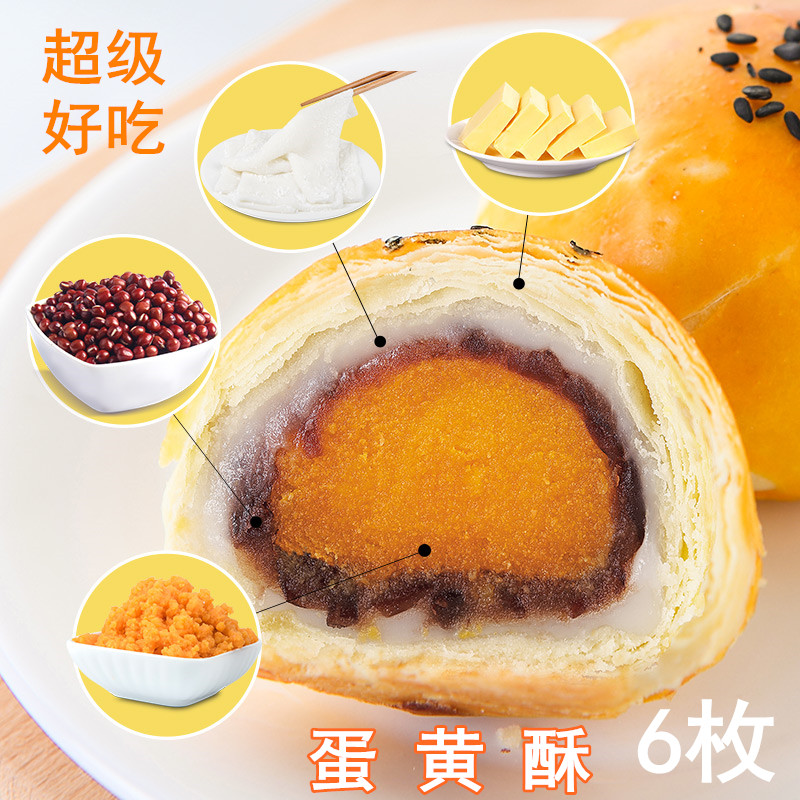 Sea Duck Egg Yolks 6 Snowy Bridesmaids Gourmet Breakfast Casual Snacks Guangxi Beibu Gulf Special production 6 Bottling Box