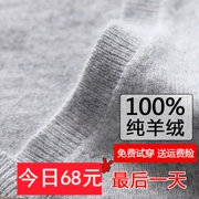 Áo len cashmere 100% nguyên chất cho nam áo len cổ chữ V nam mùa thu và mùa đông trùm đầu áo len nhung dày dày 2018