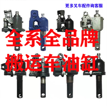 Manual truck hand truck hand trailer cylinder oil pump Xilin Lindnoli Haibi accessories