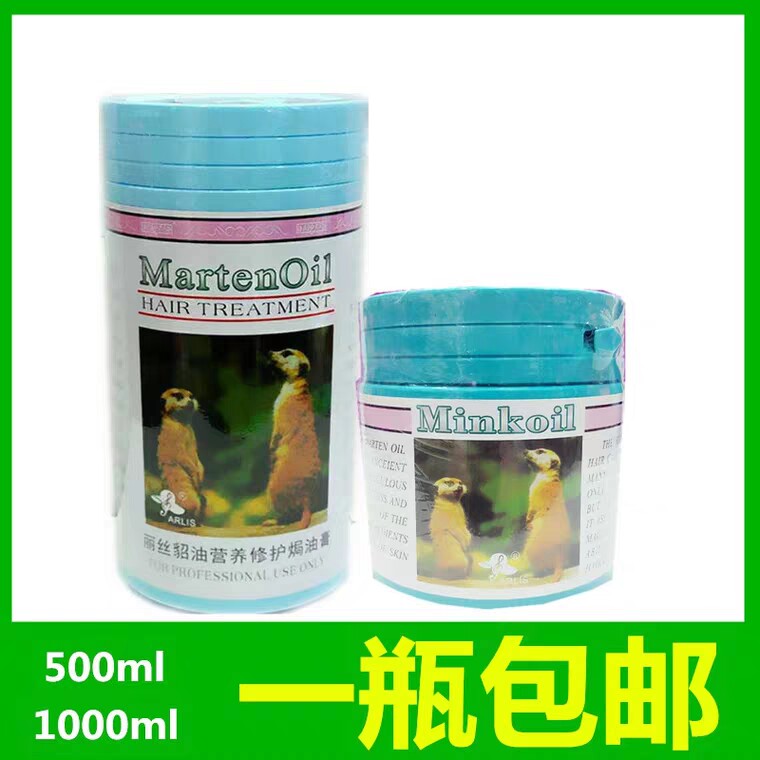 Lisley Oil Nutrient Baked Oil Repairs Soft Smooth Conditioner against damaged split-end dry hair