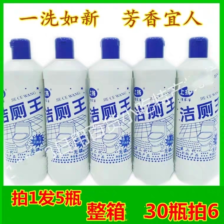 Toilet cleaning agent rising toilet cleaning toilet Wang Jie toilet spirit family hotel school toilet toilet toilet tank bathroom cleaner