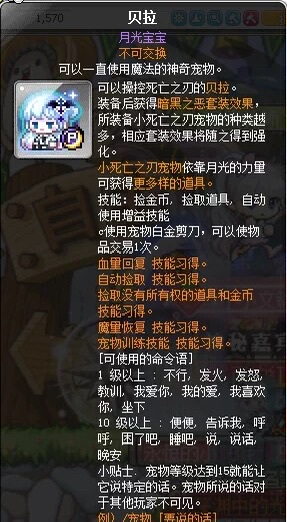 Maplestory Lucid P-Pet Bella Tot Challenge 1 Female P-Pet in Stock Experience P-Pet Boss P-Pet Maplestory Lucid P-Pet Bella Tot Challenge 1 Female P-Pet in Stock Experience P-Pet Boss P-Pet