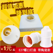 E27 screw mouth lamp holder square Ming fit round lamp holder with switch hanging lamp head 10 only with ceramic 86 type