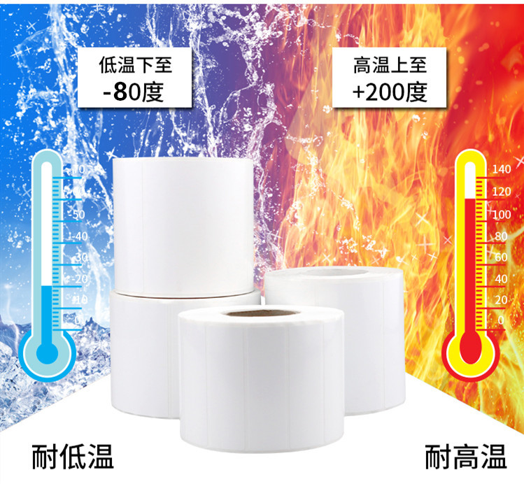 High and Low Temperature Resistant 200 Degree Label Paper 80 70 60 50 40 Curtain Wall Aluminum Plate over the Oven Spray Paint Self-Adhesive Sticker High and Low Temperature Resistant 200 Degree Label Paper 80 70 60 50 40 Curtain Wall Aluminum Plate over the Oven Spray Paint Self-Adhesive Sticker