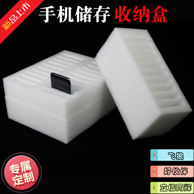 New Mobile Phone Storage Box, Multi-Compartment Foam Storage Box, Screen Protector, Desktop Management Foam Box, Plastic Storage Rack New Mobile Phone Storage Box, Multi-Compartment Foam Storage Box, Screen Protector, Desktop Management Foam Box, Plastic Storage Rack