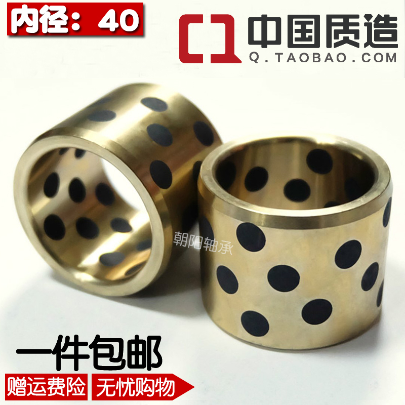 JDB MPBZ 4050 graphite self-lubricating wear-resistant copper sleeve copper alloy oil-free bushing sleeve