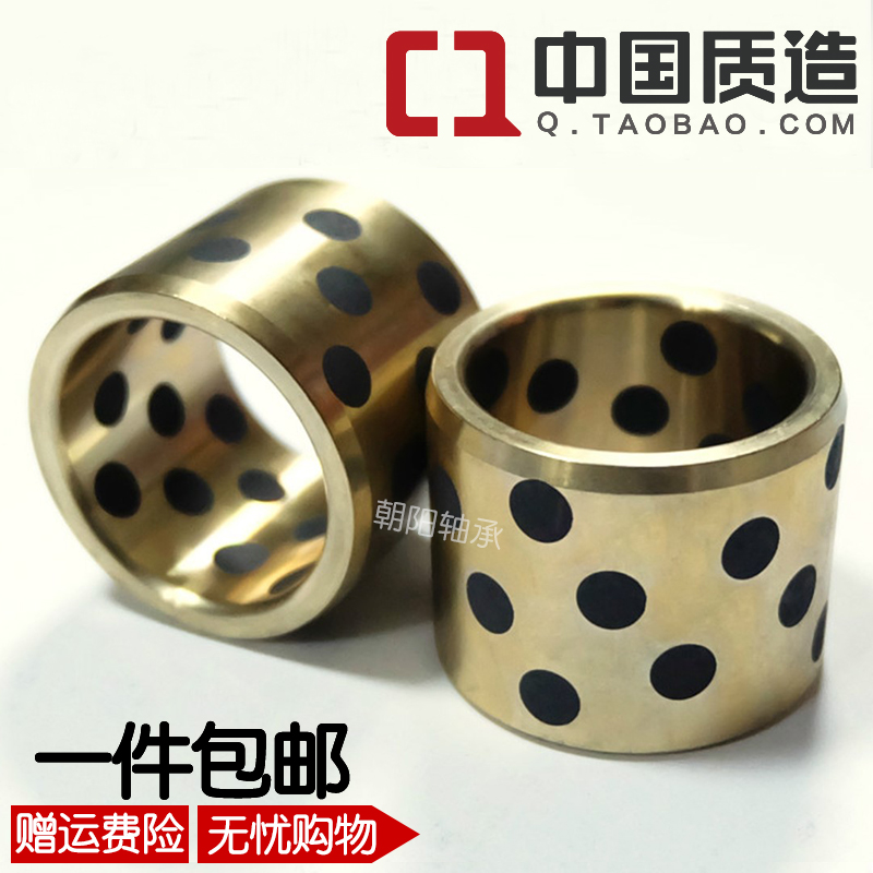 JDB MPBZ abrasion resistant graphite copper sleeve self-lubricating bearing LM copper sleeve No oil bush die guide sleeve machined and set