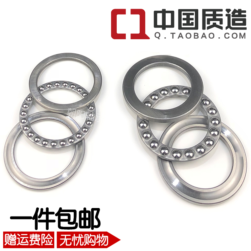 Flat pressure thrust ball bearings 110 120 130 140 150 160 170 180 180 190 200