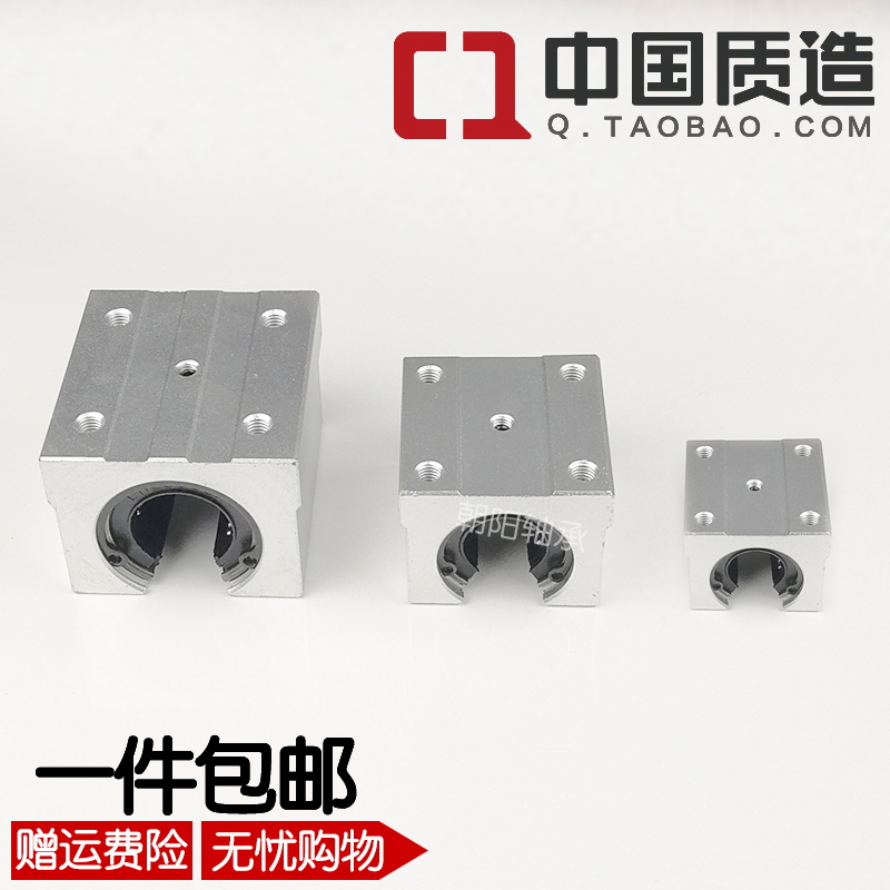 SBR linear guide Square slide slide bearing linear slide slide seat extended open linear bearing Woodworking