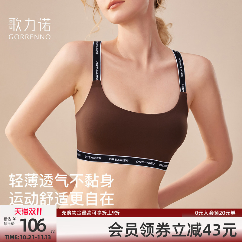 Sports Vest-Style Underwear for Women, Seamless, Anti-Sagging, Outerwear, Letter Straps, Thin, Large Bust, Minimizing Bra, Shockproof