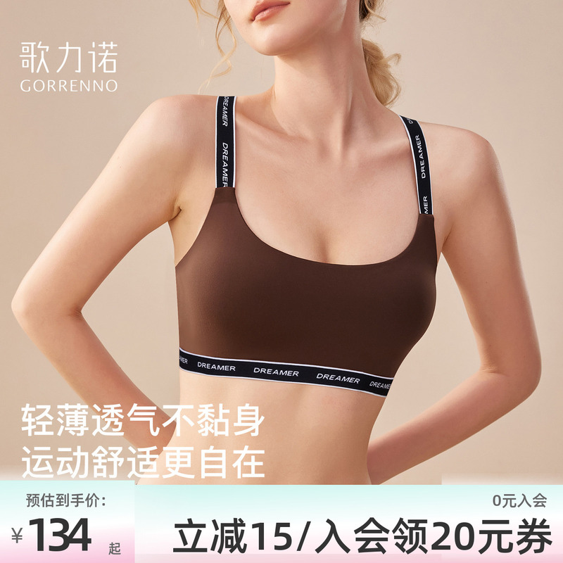 Light Sports Vest-Style Bra for Women, Seamless, Anti-Sagging, Side Breast Collection, Thin Style, Large Bust Appears Smaller, Push-Up Bra, Shockproof