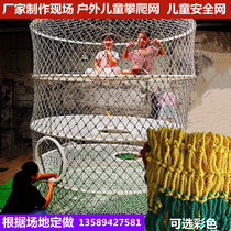 Climbing net children's color protective net safety net falling net rope net children's decorative net hanging net nylon net seine net
