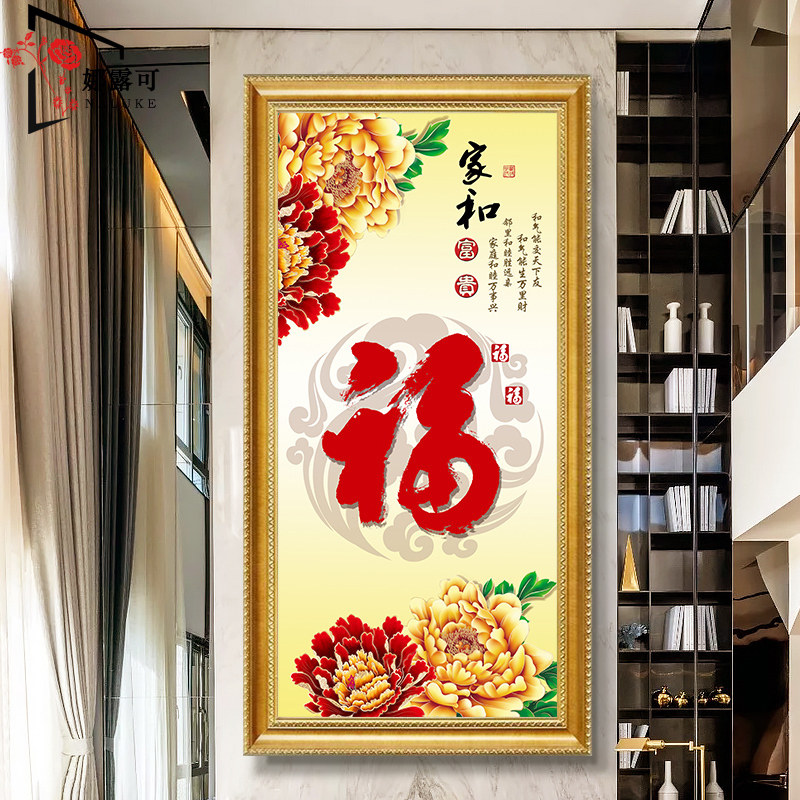 Home and rich peony fortune picture entrance painting Vertical version of the entrance decorative painting New Chinese aisle hanging painting Mural red blessing