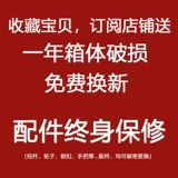 Ударить коробку и заменить новую, пожизненную гарантию