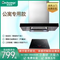 Kocchi Smoking Smoking Machine Apartment Household Small Large Smoking Force Automatic Cleaning T-Small Smoking Machine