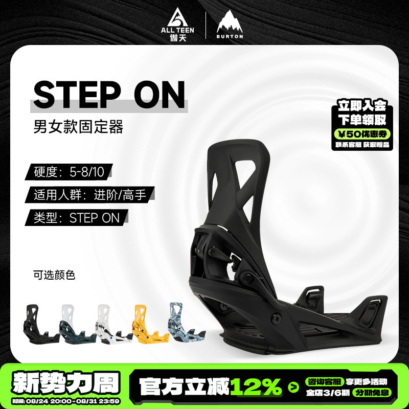 Aotian Extreme 2425 Burton Burton Unisex Snowboard Quick-Release Bindings, No Laces, Slip-On