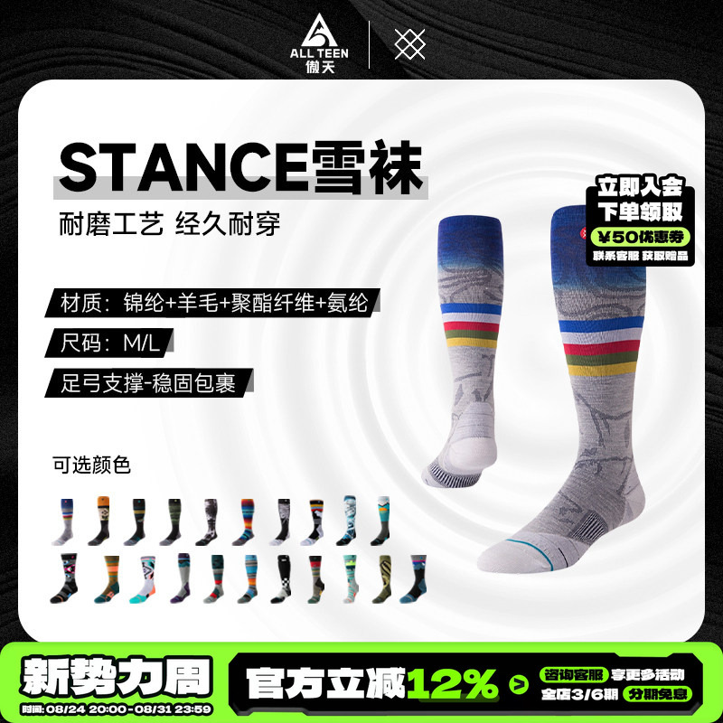 Aotian Extreme 2526 New Model Stance Single and Double Board Snow Socks, Stable and High-Performance, Non-Slip and Warm Ski Socks