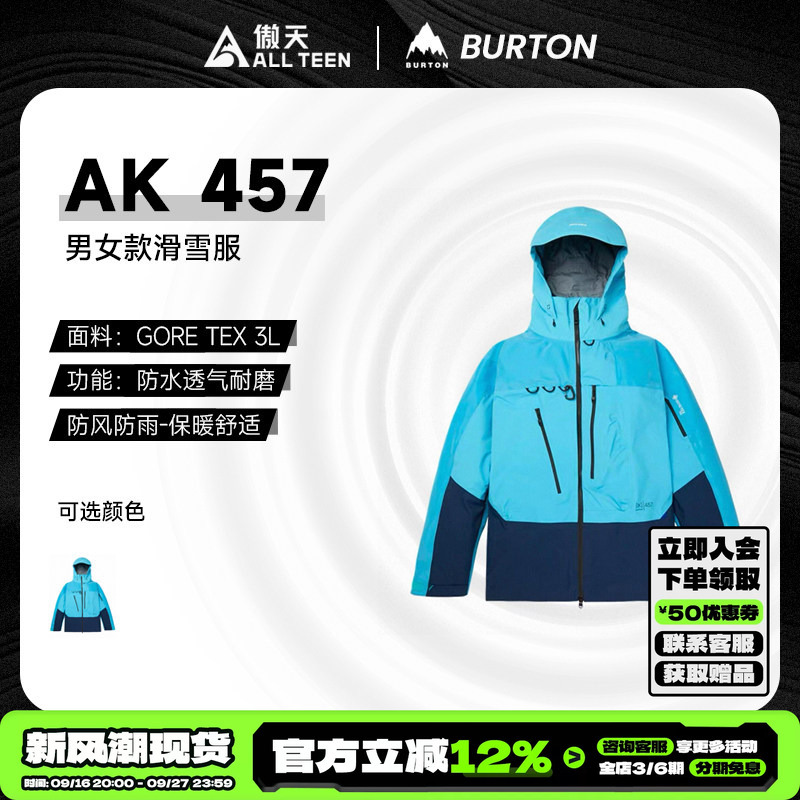 Aotian Extreme Burton Ak457 Ski Suit 3L Gore-Tex Windproof and Waterproof Hard Shell Snow Suit Special Price Aotian Extreme Burton Ak457 Ski Suit 3L Gore-Tex Windproof and Waterproof Hard Shell Snow Suit Special Price