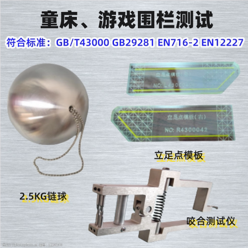 En716-2 Gb29281 En12227 Footrest Pedal Test Template Point Measurement Instrument Protractor