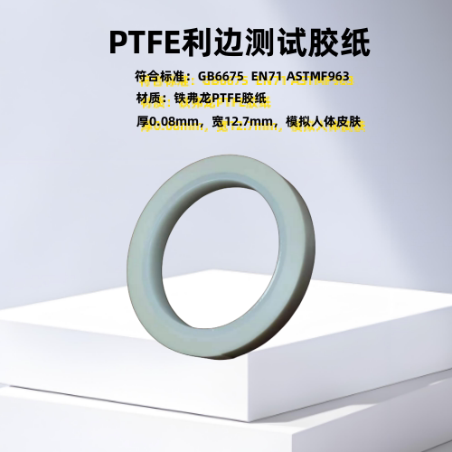 U.S. Imported Sharp Edge Test Ptfe Tape, Sharp Edge Test Paper, melissabow Instrument Equipment U.S. Imported Sharp Edge Test Ptfe Tape, Sharp Edge Test Paper, melissabow Instrument Equipment