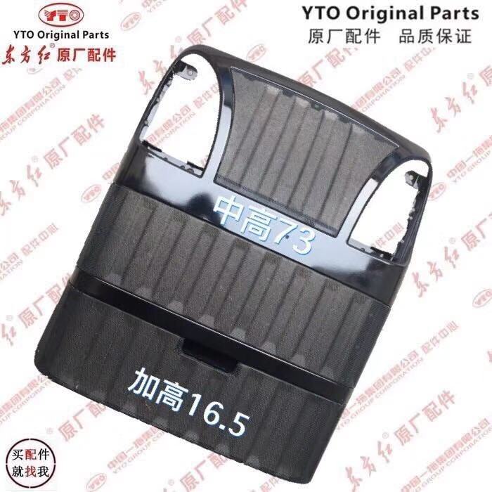 Dongfanghong tractor accessories front face front mask assembly original car supporting support