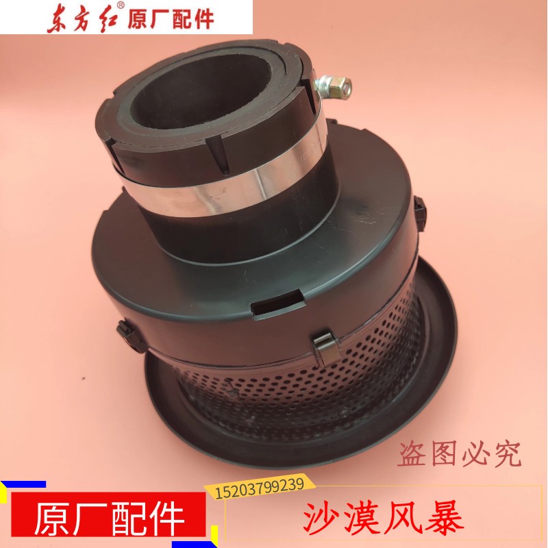 Dongfanghong tractor parts Desert Storm automatic rotary air filter upper cap assembly Original quality assurance
