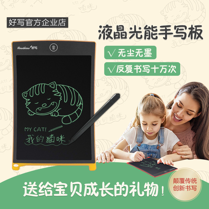 Haoshu 8 5 inch LCD writing board handwriting board children's drawing board early education graffiti light energy electronic paper small blackboard