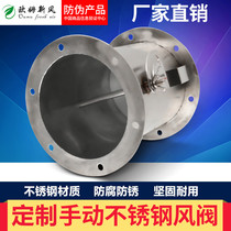 304 stainless steel air valve manual air volume adjustment air valve round air valve stainless steel air pipe valve support customization