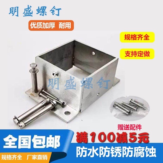 Stainless steel anti-corrosion wood fixed base grapeframe base pillar laminate column fixed iron galvanized foot corner code
