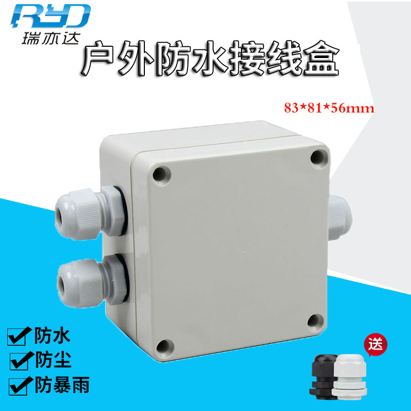 83*81*56 mm one-in-two-out waterproof junction box plastic branch junction box plastic terminal rainstorm-proof junction box