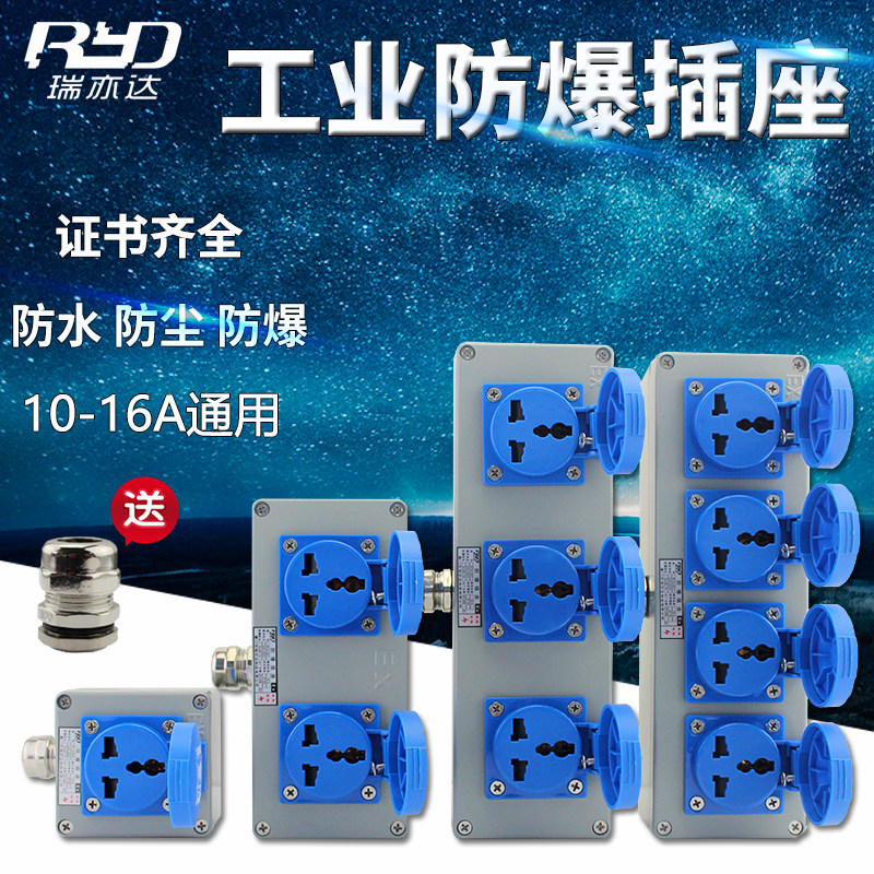 Industrial explosion-proof socket multi-function 10A16A air-conditioning engineering three-hole dust-proof socket 220V outdoor wiring board