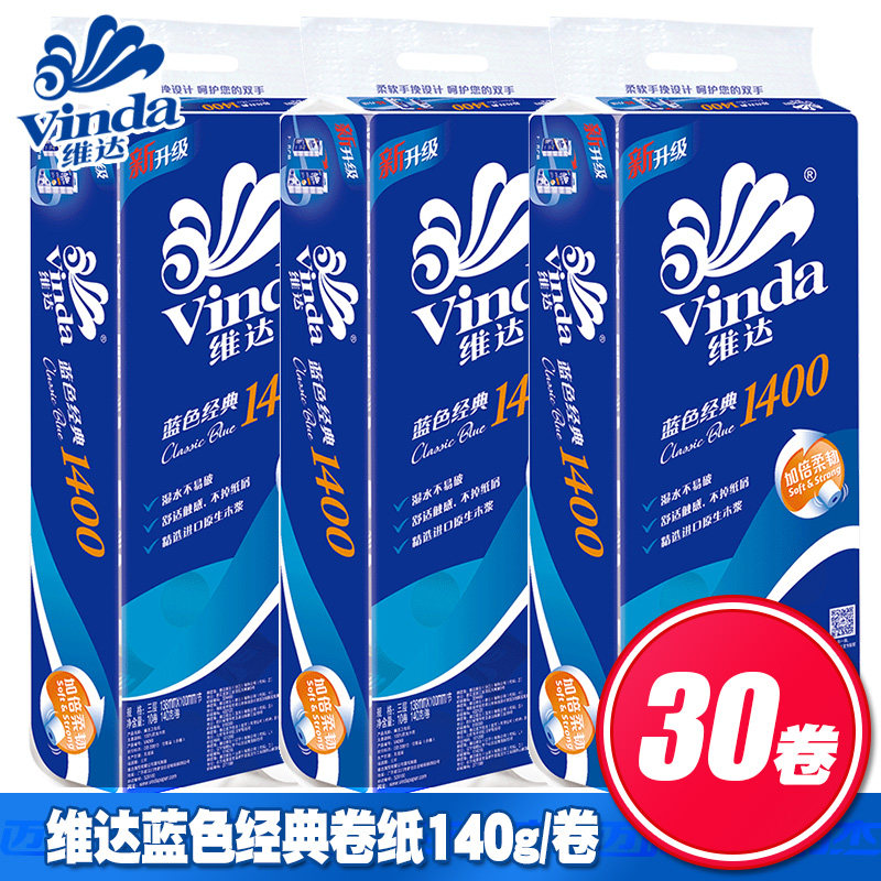 Vader roll paper 30 rolls of household toilet paper affordable 140g core tissue toilet paper toilet paper
