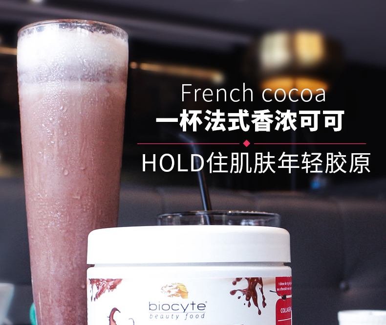 biocyte胶原蛋白粉美容养颜抗衰老法国进口正品3罐起购2个月量 ¥288.00 产品中心 第1张