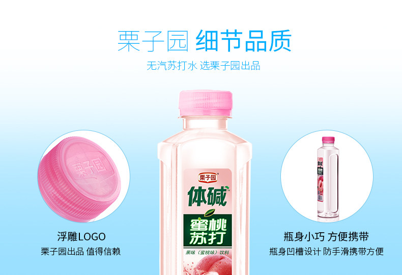 Peach Soda Details_14.jpg
