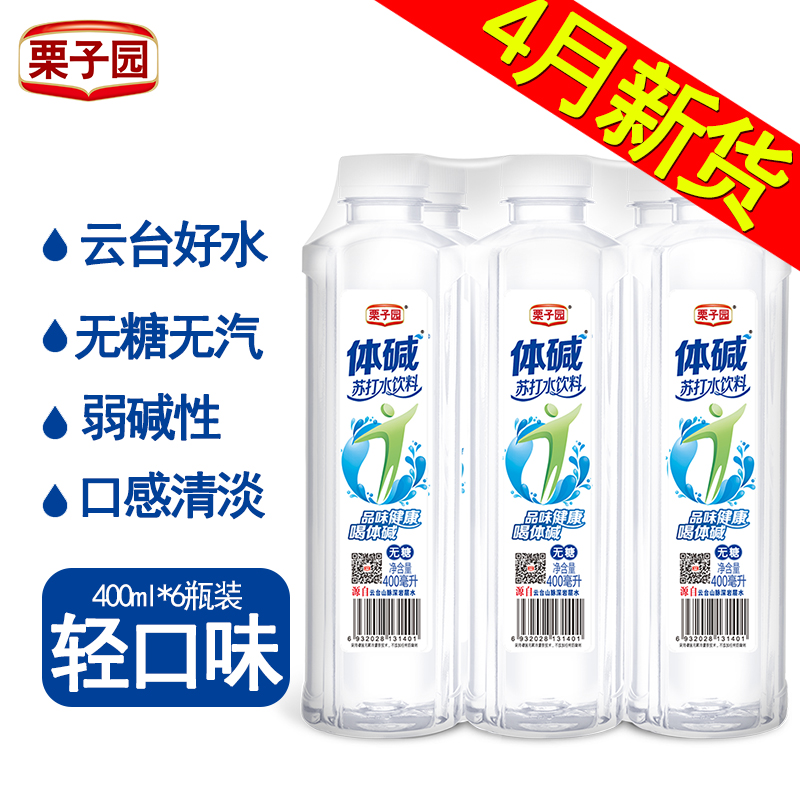 临期清仓 栗子园 无糖无气苏打水 375ml*6瓶 图3