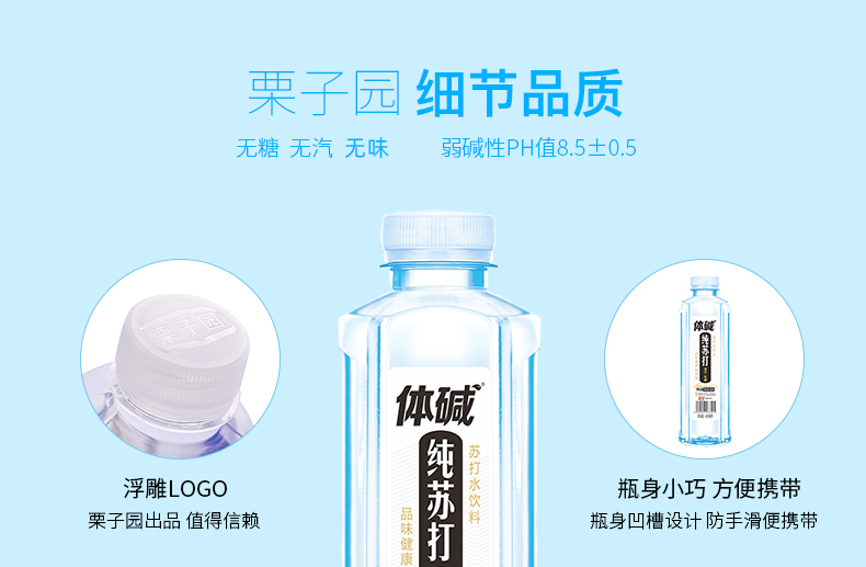 栗子园纯苏打水400ml*15瓶