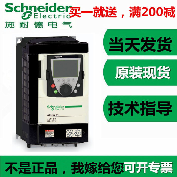Schneider inverter ATV71HD22N4Z383 replaces 71 functions and can do synchronous closed-loop A bargaining