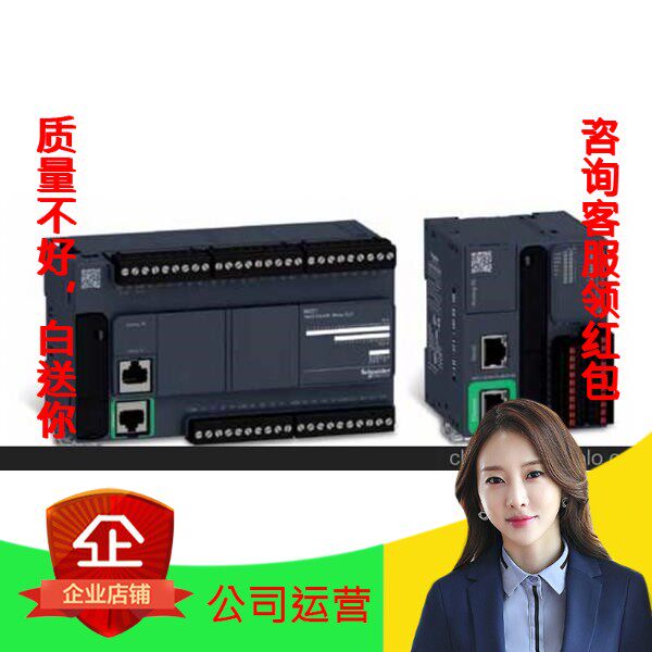 Brand new Schneider-integrated PLC controller TM221CE24T