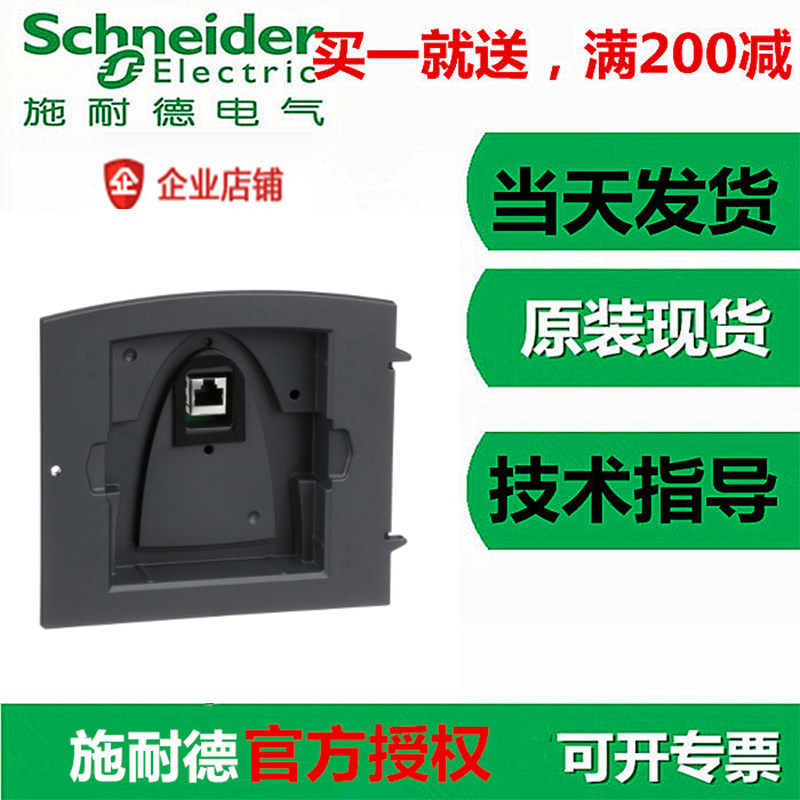 Enterprise store brand-new Schneider VW3A1102 frequency inverter panel card original dress warranty for one year