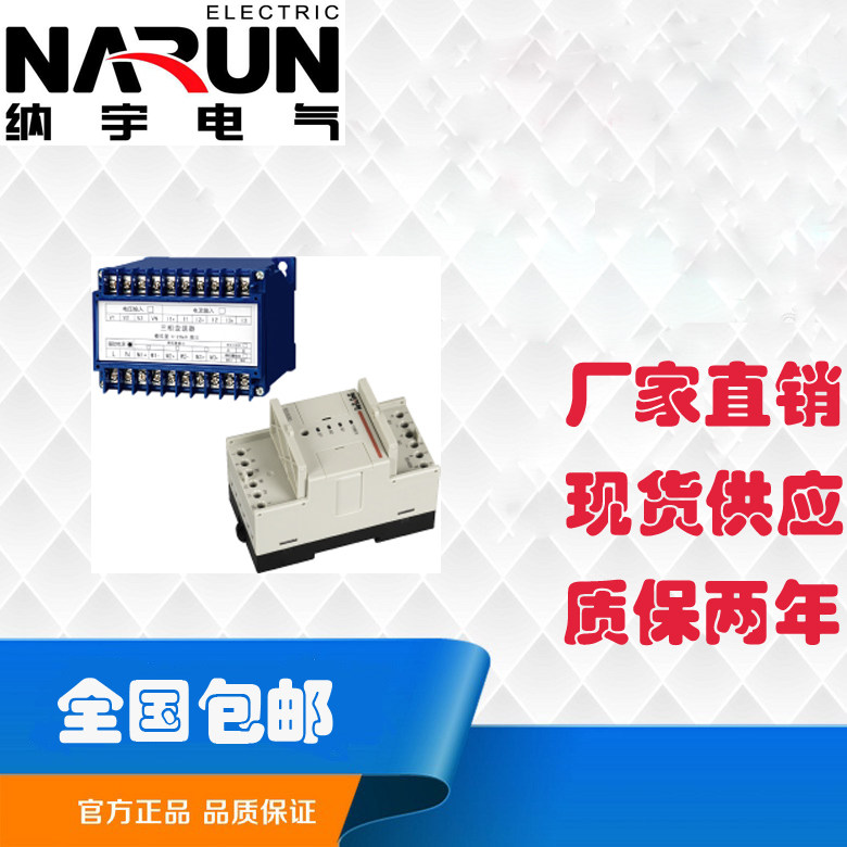 Nayu single-phase AC current transmitter BA800-A1 1M 0 5