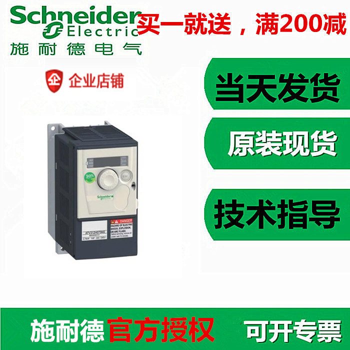ATV312H018M2 Schneider ATV312 frequency converter 0 18kW single-phase 220V built-in EMC bargaining