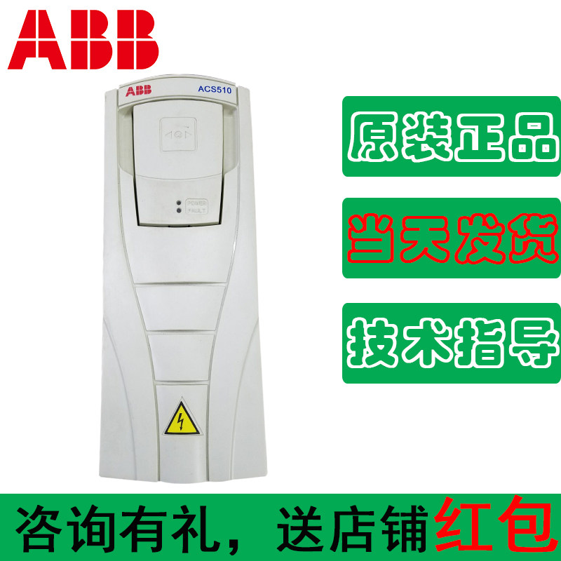 (original installation) ABB (Beijing) frequency converter ACS510-01-09A4-4 4KW three-phase 380V