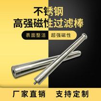 Magnetic stick 12000 Gauss magnet stick magnetic bar powerful magnetic bar high temperature resistant high strength iron magnetic frame strong magnetic bar