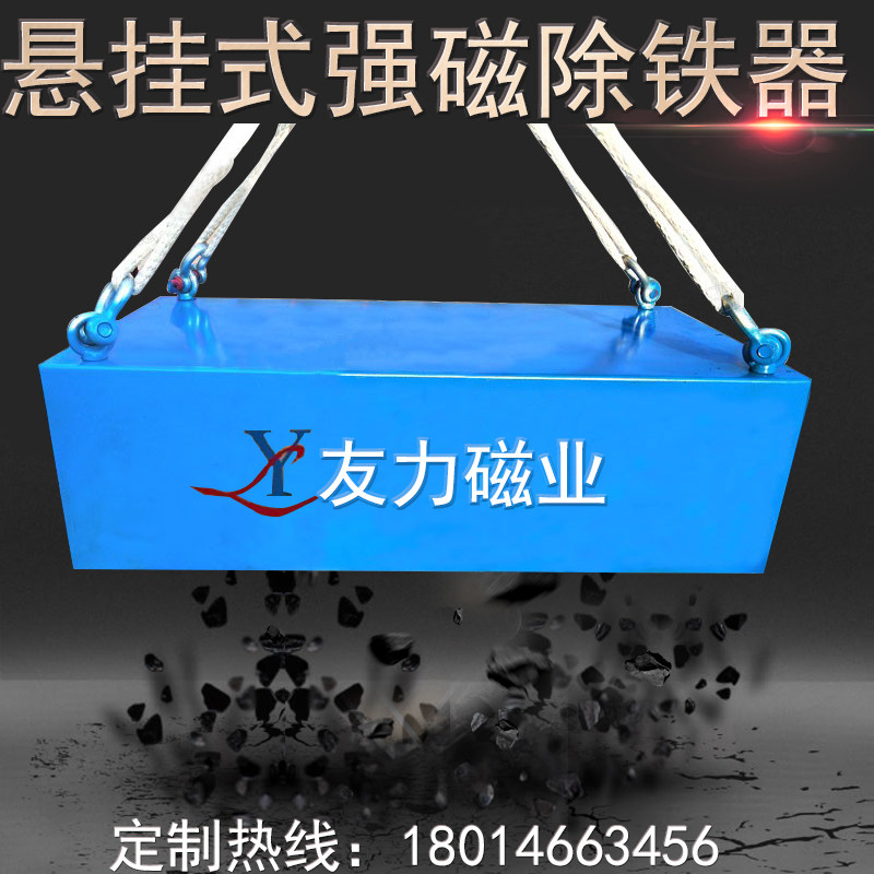 Hanging strong magnetic iron remover Conveyor belt Strong magnet belt machine Magnet conveyor belt Super magnet Strong magnetic