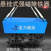 Suspended strong magnetic iron remover conveyor belt powerful magnet belt iron suction iron stone conveyor belt super strong magnet