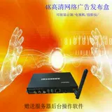 Смарт -цифровой видеоиплер 4K4 ядерный мультимедийный сетевой информационный флажок Рекламный ящик для рекламы